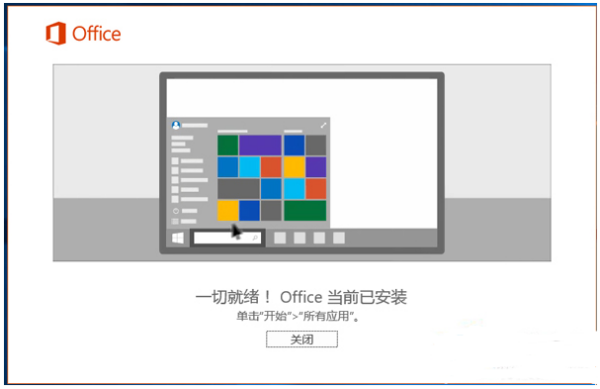 Office2007精简版截图1