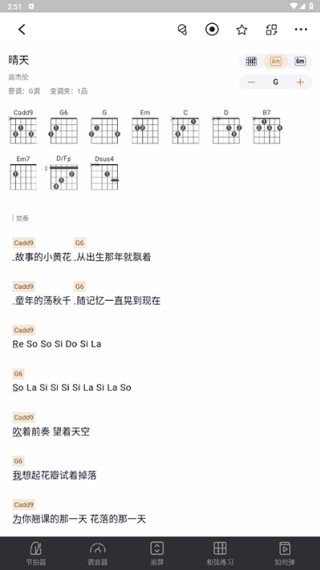 弹琴吧2020版