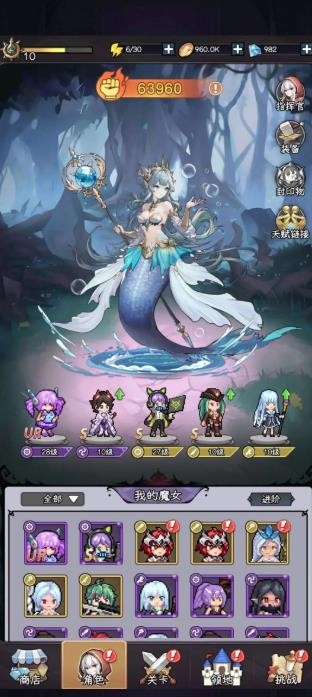 勇闯女巫塔免广告版