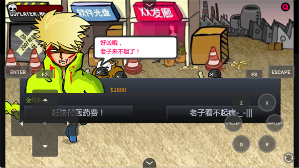 闪客快打3无敌版