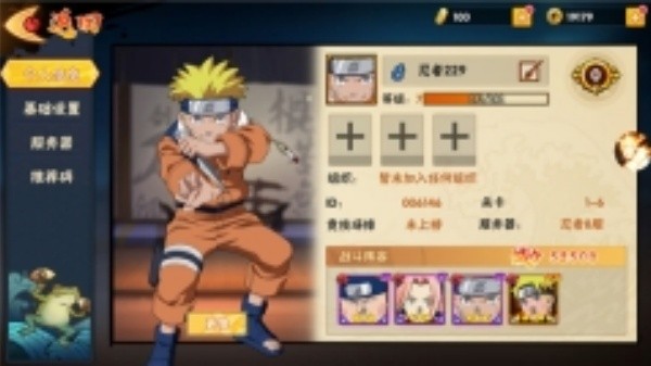 闪投部落忍者世界手机版