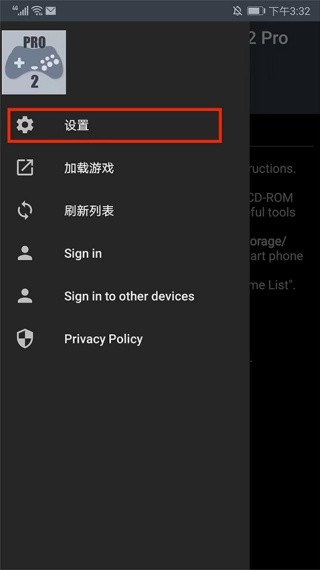 世嘉模拟器手机版