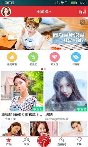 酷我k歌极速版截图2