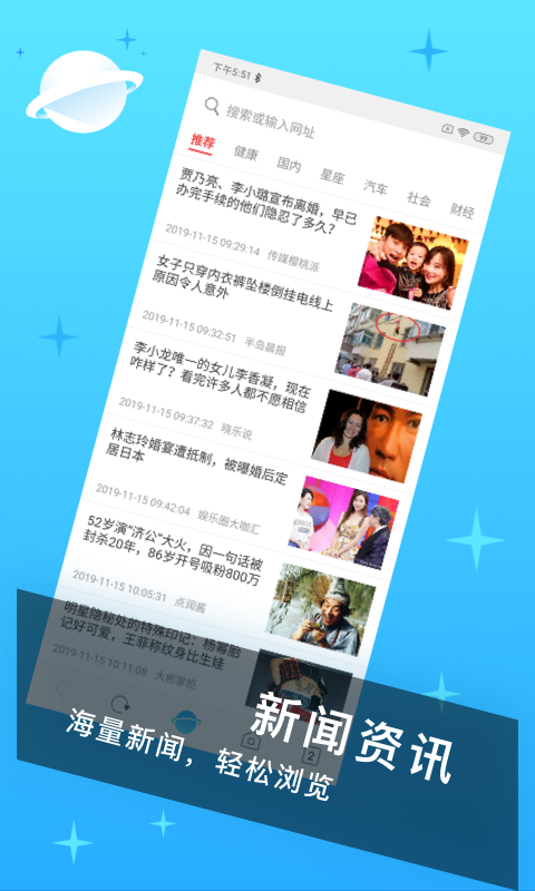 迅捷浏览器截图3