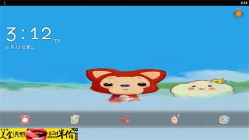 完美女生闹钟安卓版截图2