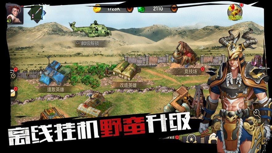 全城危机最新版截图3
