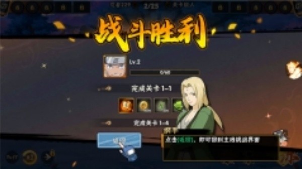 闪投部落忍者世界手机版