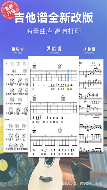 弹琴吧2020版截图2