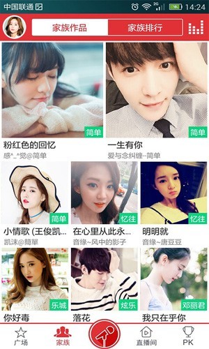 酷我k歌极速版截图3