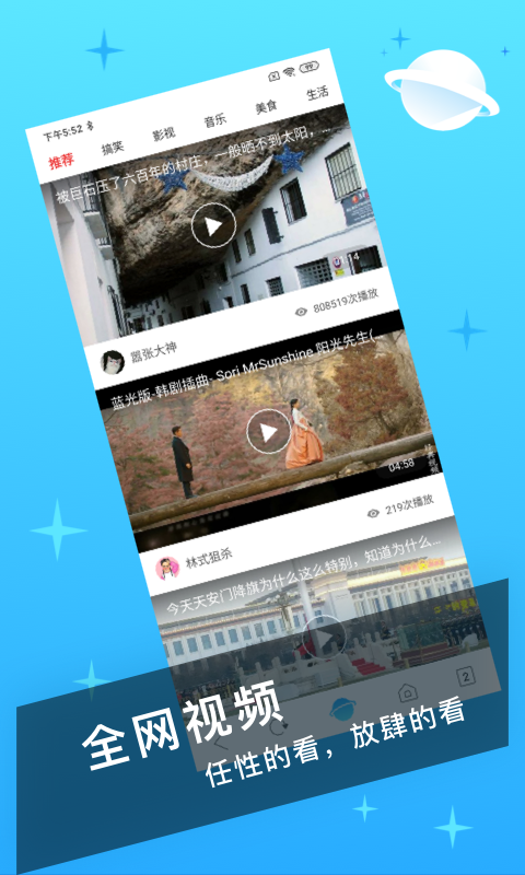 迅捷浏览器截图4