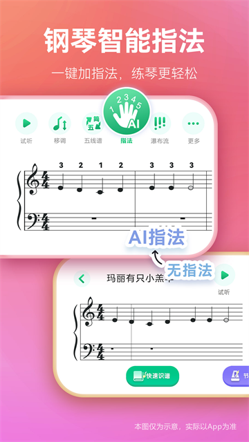 弹琴吧2020版截图4