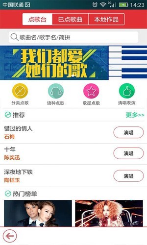 酷我k歌极速版截图4