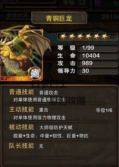 我叫MT青铜巨龙怎么打 青铜巨龙打法攻略