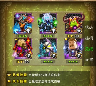 我叫MT青铜巨龙怎么打 青铜巨龙打法攻略