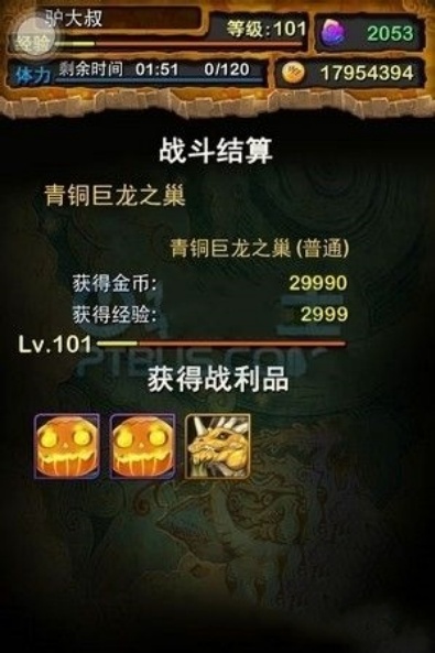 我叫MT青铜巨龙怎么打 青铜巨龙打法攻略