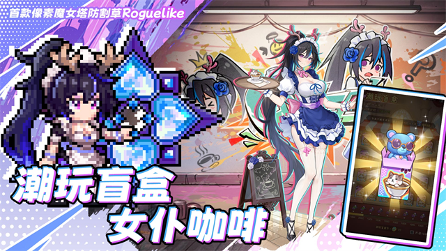 勇闯女巫塔免广告版截图1