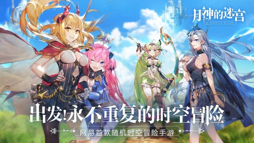 月神的迷宫截图4