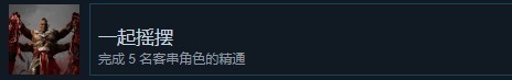 真人快打X手机版