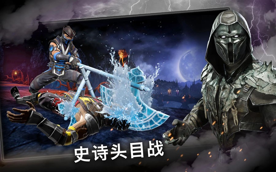 真人快打X手机版截图2