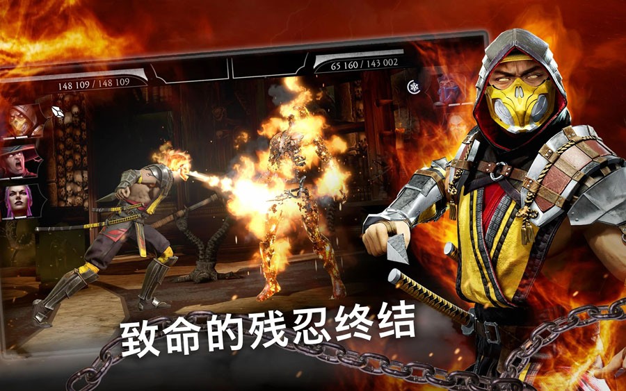 真人快打X手机版截图3