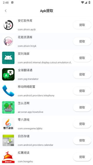 品盛百宝工具箱直装版