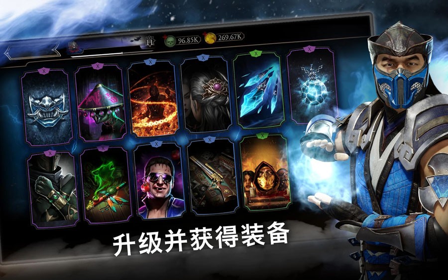 真人快打X手机版截图4