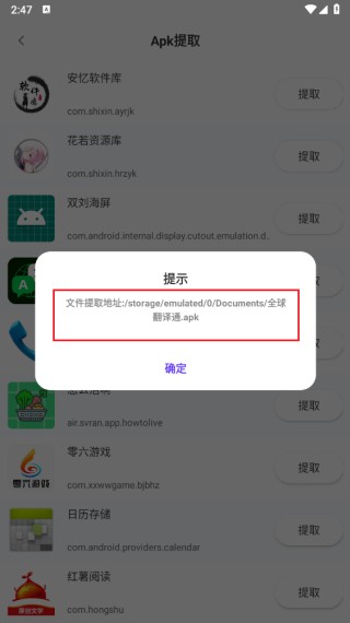 品盛百宝工具箱直装版