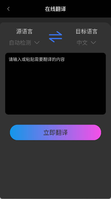 品盛百宝工具箱直装版截图2