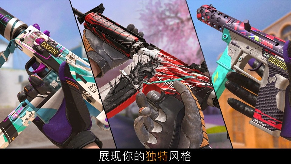 对峙交锋时刻国际服截图3