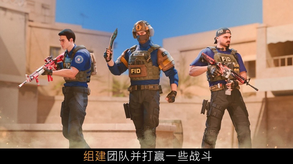 对峙交锋时刻国际服截图4