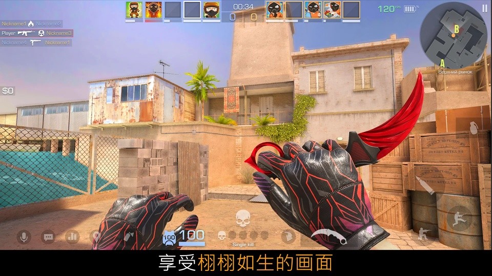 对峙交锋时刻国际服截图5