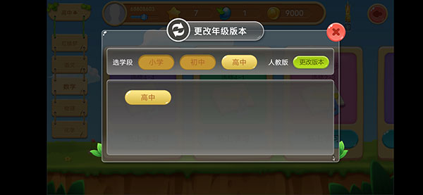 乐乐课堂最新版