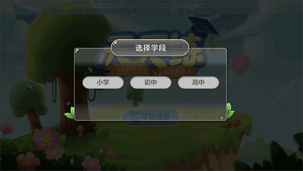 乐乐课堂最新版