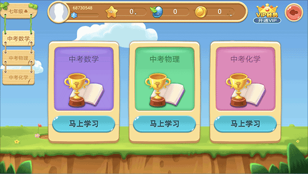乐乐课堂最新版