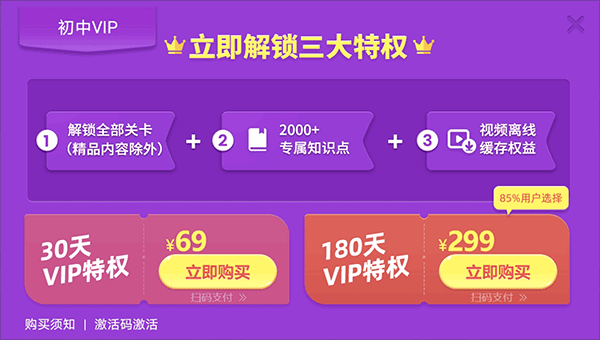 乐乐课堂最新版