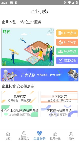 库房无忧