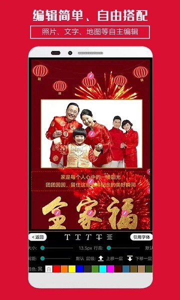 企盼请柬截图2