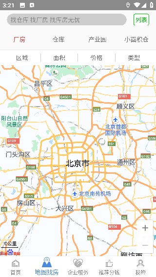 库房无忧
