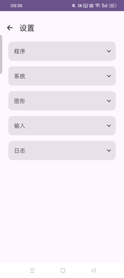 龙神模拟器安卓版截图2