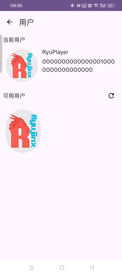 龙神模拟器安卓版截图4