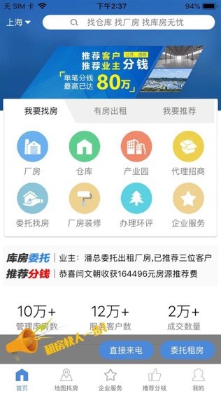 库房无忧截图3