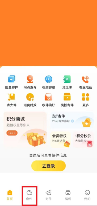 韵达快递单号查询教学