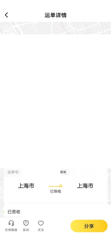 韵达快递单号查询教学