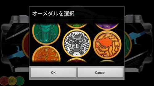 假面骑士ooo模拟器最新版