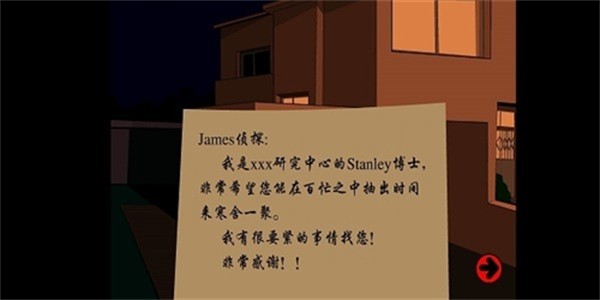 Stanley博士的家1汉化版