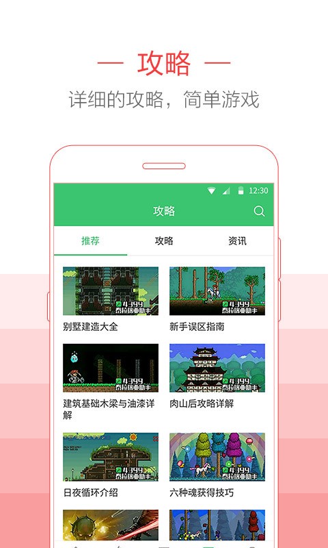 泰拉瑞亚助手安卓版截图2