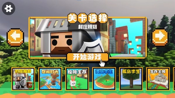 空岛生存模拟器汉化版