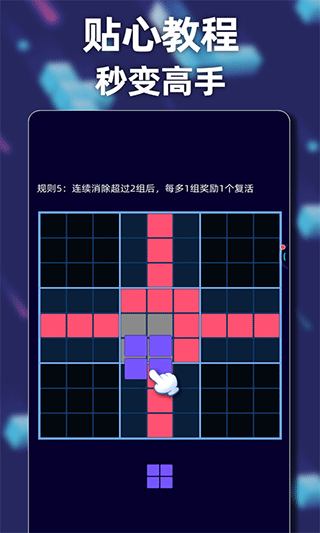 俄罗斯方块单机版截图1