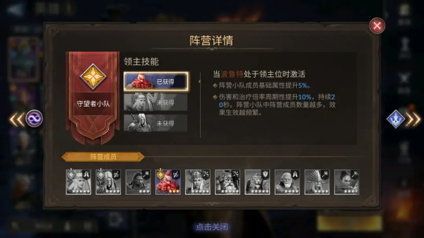 潮汐守望者九游版