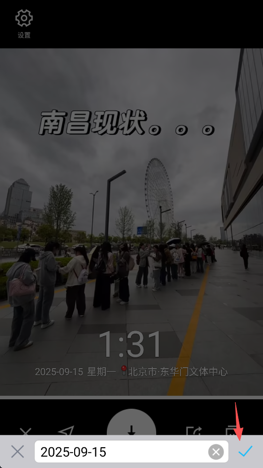 水印相机能改时间吗和日期吗 水印相机改日期最简单方法